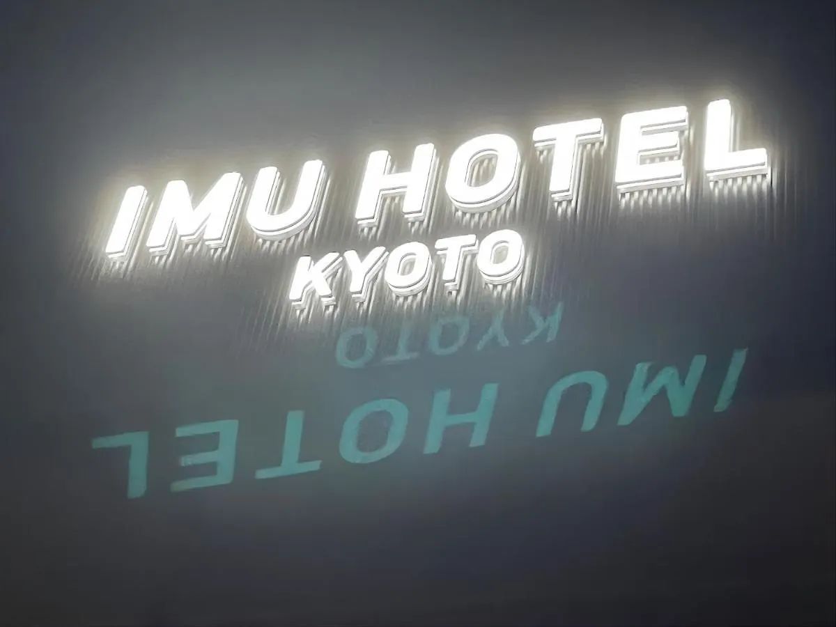 Imu Hotel Kyoto